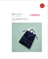 防水もち手つき巾着袋タイプ　紺×ステッチリボン