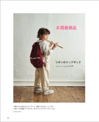 もち手つき巾着袋リュックタイプ　エンジリボン