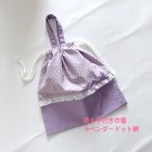 他の写真1: 巾着　ラベンダードット柄
