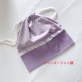巾着　ラベンダードット柄