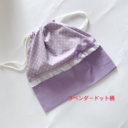 画像1: 巾着　ラベンダードット柄