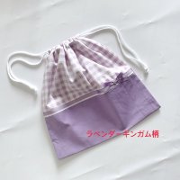 巾着　ラベンダーギンガム柄