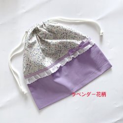 画像1: 巾着　ラベンダー花柄
